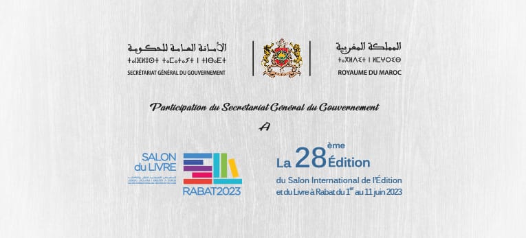 Participation du Secrétariat Général du Gouvernement à la 28ème édition du Salon International du Livre et de l'Edition